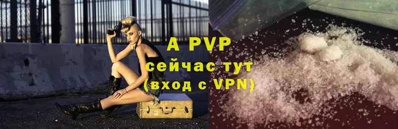 это наркотические препараты  даркнет сайт  Бузулук  A-PVP VHQ 