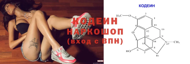 Кодеиновый сироп Lean напиток Lean (лин)  цена   Бузулук 